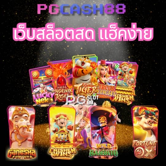 สล็อต147